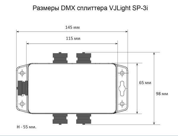 VJLight SP-3i - DMX сплиттер-усилитель IP68 (IP67) 3 выхода с двойной&nbsp;гальванической развязкой и индикаторами. Размеры.